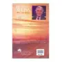 Janmayen Janmaya | Books | BuddhistCC Online BookShop | Rs 750.00