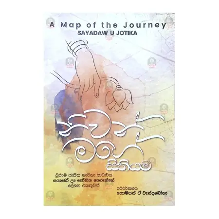 Nivan Mage Sithiyama | Books | BuddhistCC Online BookShop | Rs 1,250.00