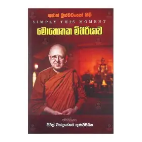 Ali Dole | Books | BuddhistCC Online BookShop | Rs 1,000.00