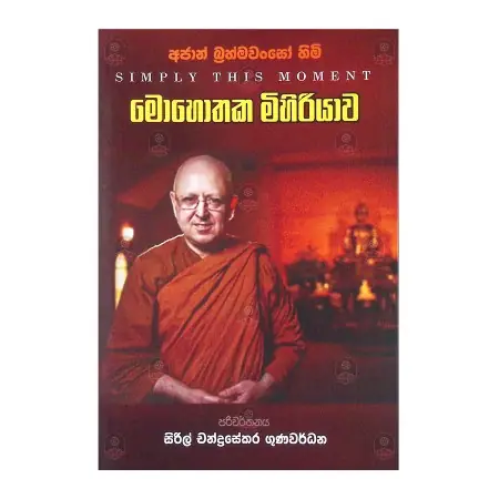 Mohothaka Mihiriyawa | Books | BuddhistCC Online BookShop | Rs 950.00