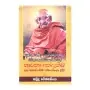 Ananda Maithreeya Mahanahimiyange Bhavana Athdekim | Books | BuddhistCC Online BookShop | Rs 750.00