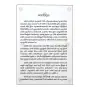 Nivan Dora Yathura | Books | BuddhistCC Online BookShop | Rs 500.00