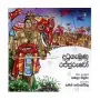 Dutugamunu Rajjuruwo
