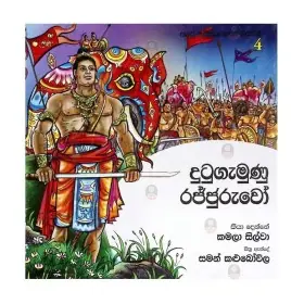 Dutugamunu Rajjuruwo