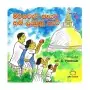 Mirisaveti Seyata nama lebunu heti | Books | BuddhistCC Online BookShop | Rs 300.00