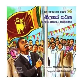 Nidahas Satana 2 Kotasa