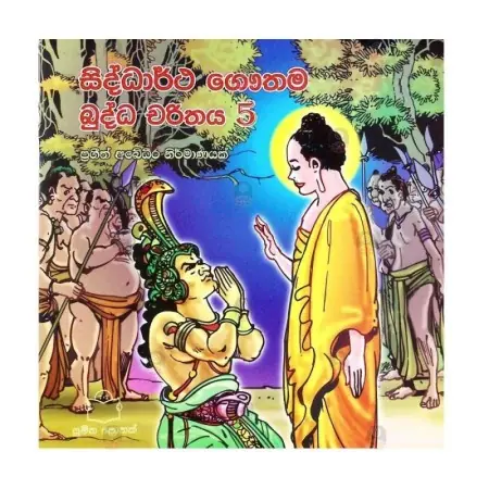 Siddhartha Gauthama Buddha Charithaya 5