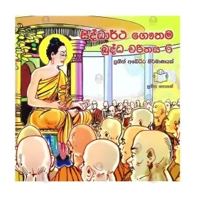 Siddhartha Gauthama Buddha Charithaya 6