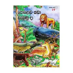 Polowa Kada Wetuna Da