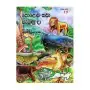 Polowa Kada Wetuna Da | Books | BuddhistCC Online BookShop | Rs 250.00
