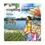 Parakramabahu rajathuma | Books | BuddhistCC Online BookShop | Rs 350.00