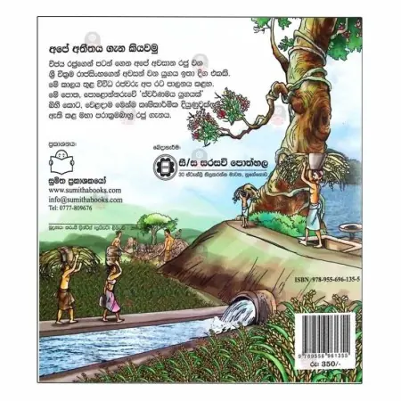 Parakramabahu rajathuma