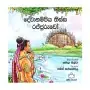 Devanampiyatissa Rajathuma