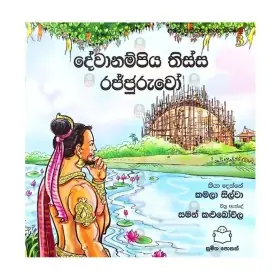 Devanampiyatissa Rajathuma