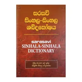 Sarasavi sinhala sinhala shabdakoshaya