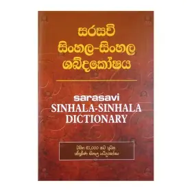 Nuthana Ithihasaya Desa Hari Baleemak | Books | BuddhistCC Online BookShop | Rs 450.00