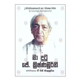 Ma dutu j krishnamurthi