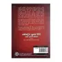 Baudda puja vidhi saha seth pirith | Books | BuddhistCC Online BookShop | Rs 700.00