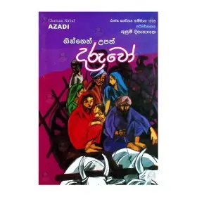 Nowa Paraniya Wana Ramaniya Siyak Wathin Thihak | Books | BuddhistCC Online BookShop | Rs 1,100.00