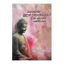 Gauthama Budun Wahansege Dinapotha