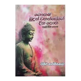 Facets Of Buddhist Thought Collected Essays | Books | BuddhistCC Online BookShop | Rs 700.00