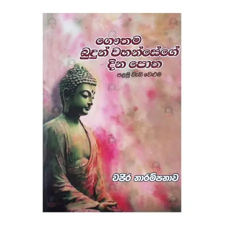 Gauthama Budun Wahansege Dinapotha | Books | BuddhistCC Online BookShop | Rs 2,300.00