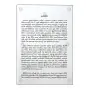 Gauthama Budun Wahansege Dinapotha | Books | BuddhistCC Online BookShop | Rs 2,300.00