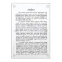 Bauddha Dharma Sannivedanaye Muladharma | Books | BuddhistCC Online BookShop | Rs 250.00