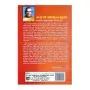 Bauddha Dharma Sannivedanaye Muladharma | Books | BuddhistCC Online BookShop | Rs 250.00