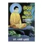 Nivan Maga Soya