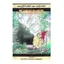 Heladiuvaseen Saha Adivaseen | Books | BuddhistCC Online BookShop | Rs 750.00