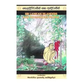 Heladiuvaseen Saha Adivaseen