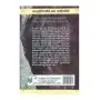 Heladiuvaseen Saha Adivaseen | Books | BuddhistCC Online BookShop | Rs 750.00