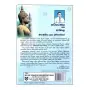 Navikaranaya saha pansala | Books | BuddhistCC Online BookShop | Rs 950.00