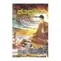 Jayasumana Shasthriya Lipi Sangrahaya | Books | BuddhistCC Online BookShop | Rs 950.00