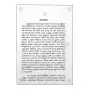 Jayasumana Shasthriya Lipi Sangrahaya | Books | BuddhistCC Online BookShop | Rs 950.00