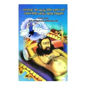 Kosol Maha Raju Dutu Sihina Dahasaya Saha Wathman Minis Samajaya Pilibada Wimasumak