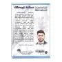 Kshinasrava Margaya | Books | BuddhistCC Online BookShop | Rs 750.00