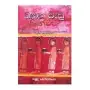 Dhayana Wadu Munivaru | Books | BuddhistCC Online BookShop | Rs 450.00
