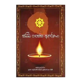 Sabba Papassa Akaranan