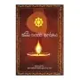 Sabba Papassa Akaranan | Books | BuddhistCC Online BookShop | Rs 500.00