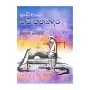 punchi ayata Kai Kathandara | Books | BuddhistCC Online BookShop | Rs 600.00