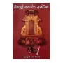 Magul Poru Ashtaka | Books | BuddhistCC Online BookShop | Rs 250.00