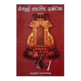 Magul Poru Ashtaka