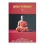 Pragna Bhawanawa - 01
