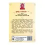 Pragna Bhawanawa - 01 | Books | BuddhistCC Online BookShop | Rs 200.00
