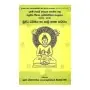 Buddha Dharmaya Ha Pali Bhasha Parichaya