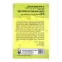 Buddha Dharmaya Ha Pali Bhasha Parichaya | Books | BuddhistCC Online BookShop | Rs 200.00