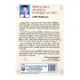 Gihiyan Wu Apatada Mee Bhavayedi Magapala Sapura Gatha Hakiya | Books | BuddhistCC Online BookShop | Rs 175.00