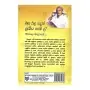 Maga Phala Adath Labiya Haakida | Books | BuddhistCC Online BookShop | Rs 300.00